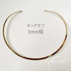 Kinamico様 リクエスト 2点 まとめ商品