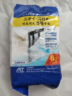 【未使用品】テトラ　バイオパック　６コパックのサムネイル