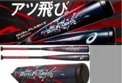 2025年最新】asics 野球 バットの人気アイテム - メルカリ