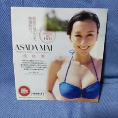 『浅田舞 』週プレnet.特別編集版 写真集発売記念DVD
