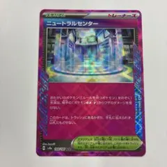 ニュートラルセンター　ACE