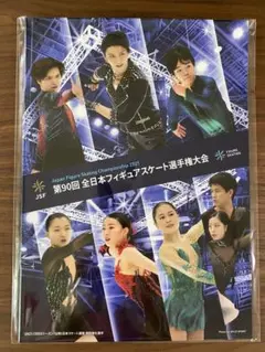 全日本フィギュアスケート選手権大会 2021 プログラム
