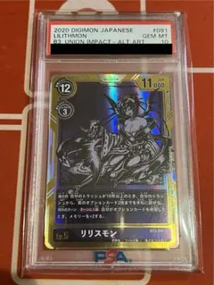 デジタルモンスターカード　未開封　引退品　プロモ　デジモン　BOX PSA10 2026年最新】デジモンカード psa10の人気アイテム - メルカリ