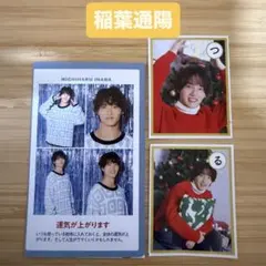 稲葉通陽 B&ZAI メロかるた 証明写真 TVガイド ザテレビジョン 切り抜き