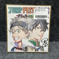 ブラッククローバー 複製ミニ色紙 ジャンプフェスタ2026 ジャンフェス