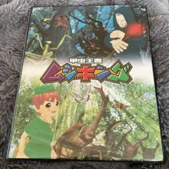 2026年最新】ムシキング スーパーメモリーカードの人気アイテム - メルカリ