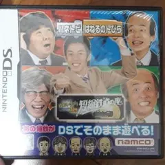 はねるのトびらDS 短縮鉄道の夜