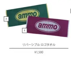 ammo リバーシブルロゴタオル A
