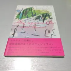 新装版 わたしの水彩