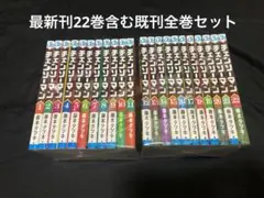 【送料無料】チェンソーマン 1〜22巻　既刊全巻セット　⑧