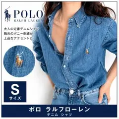 Polo Ralph Lauren デニムシャツ Sサイズ