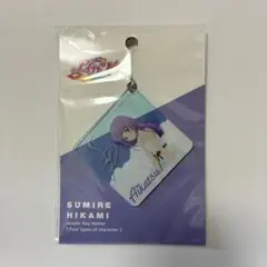 アイカツ 5周年 アクリルキーホルダー 氷上スミレ