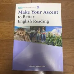 Make Your Ascent to Better English