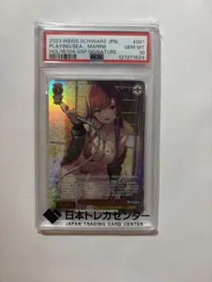 2026年最新】宝鐘マリン ssp psa10の人気アイテム - メルカリ