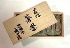 陶器製箸置き5個セット