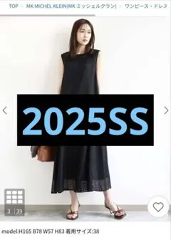 新品 MK MICHEL KLEIN ミッシェルクランレースロングワンピースのサムネイル