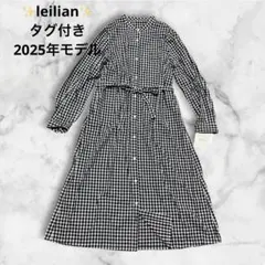 新品タグ付✨レリアン 2025年春夏 ワンピース　スタンドカラーチェックのサムネイル