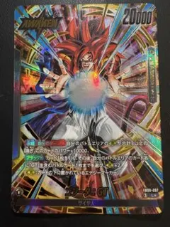 ドラゴンボール DUAL EVOLUTION リーダーパラレル ゴジータ：GT