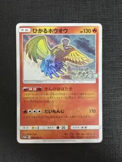 ひかるホウオウ PROMO SM-Pプロモカード 083/SM-P - メルカリ