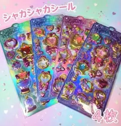 シャカシャカ シール 4枚セット魔法少女風 ステッキ ハート 星 宝石風　S2