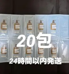 ココネ　クレイクリームシャンプー　リペア　20包セット　ホワイトラベンダーのサムネイル