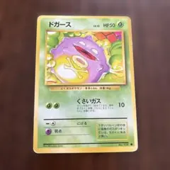 ポケモンカード 旧裏 ドガース ● No.109