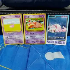 旧裏　ヤドン2枚 カードダス ヤドン1枚