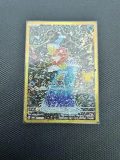 30th コイキングAR