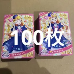 ひみつのアイプリ じゅりあ マジカルカラット 100枚 まとめ売り