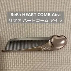 ReFa HEART COMB Aira リファ ハートコーム アイラ