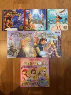 お値下げ⭐︎プリンセス絵本 6冊まとめ売り