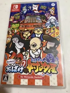 Switch スイッチ　ソフト もしかして？ おばけの射的屋のサムネイル