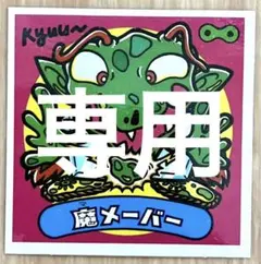 yoshino.118様 リクエスト 3点 まとめ商品