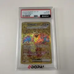 新基準PSA10】リザードンex UR(拡張パック「黒炎の支配者」) - メルカリ