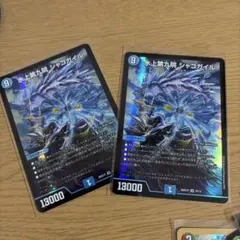 水上第九院シャコガイル 26SD1P 2枚セットのサムネイル