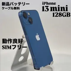 『新品バッテリー』iPhone 13 MINI 128GB ブルー　SIMフリー