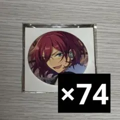 あんスタ 七種茨 フィーチャー 缶バッジ 74点