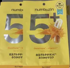 ナンバーズイン5 シートマスク