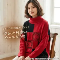 【CAREER ELEGANCE】レトロ 花柄刺繍 バイカラー ニット ウール