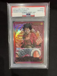 世界初鑑定！モンキー・D・ルフィ Vジャンプ付録 ワンピース【PSA9