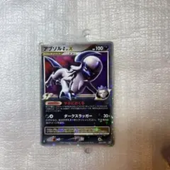 アブソルG LV.X 1st フロンティアの鼓動 PSA9 アブソルG LV.X ☆ [フロンティアの鼓動] 065/100 買取 | ポケモン