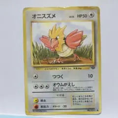 1768オニスズメ ● 第2弾拡張パック ポケモンジャングル旧裏
