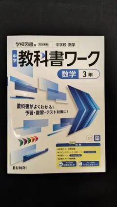 2026年最新】使用済み教科書の人気アイテム - メルカリ