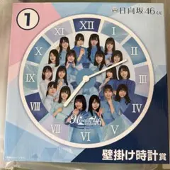 壁掛け時計、日向坂46ローソン一番くじ 2025年最新】日向坂46壁掛け時計の人気アイテム - メルカリ