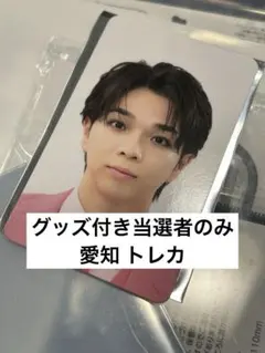 塩﨑太智 トレカ