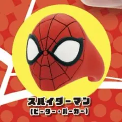 スパイダーマン ファッションリング ピーター・パーカー