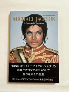2026年最新】マイケル・ジャクソン画集の人気アイテム - メルカリ