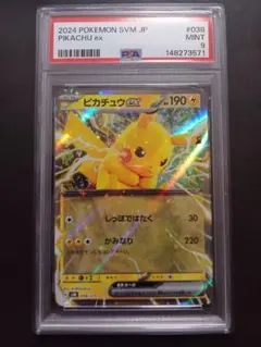 PSA10⭐︎ピカチュウ C S12 パラダイムトリガー 024/098 - メルカリ