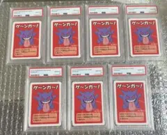 7連番 ゲンガー ババ抜き PSA10