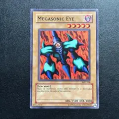 【美品】メガソニックアイ　ウルシク　初期　遊戯王 遊戯王 - メガソニック・アイ ウルシク ウルトラシークレット